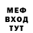 Меф VHQ Vas Koch