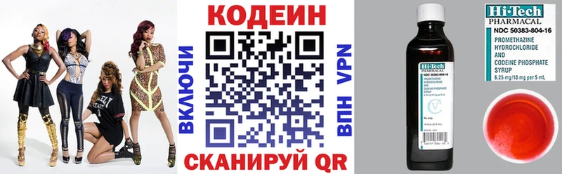 купить закладку  Обоянь  Кодеиновый сироп Lean Purple Drank 