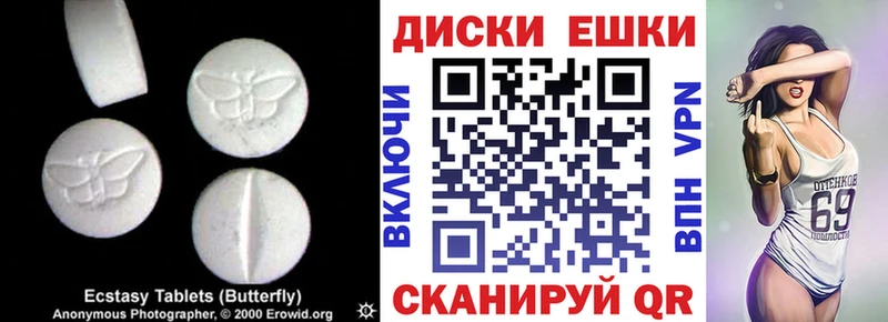купить  цена  Обоянь  Ecstasy ешки 