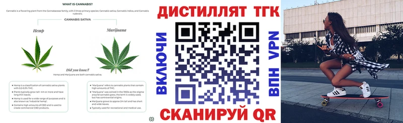 Дистиллят ТГК вейп  Обоянь 